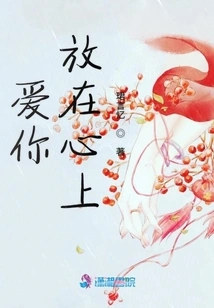 Love You in My Heart