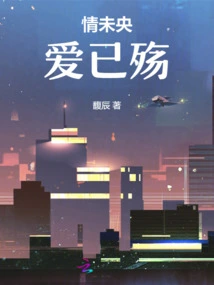 Love is Still Young, Love is Gone