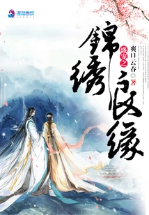 The Splendid Marriage of Prosperity and Favor