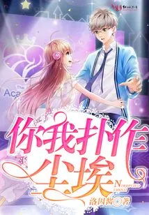 You and I Turn into Dust