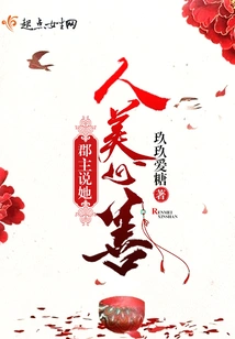 The Princess Said She Was Beautiful and Kind-hearted