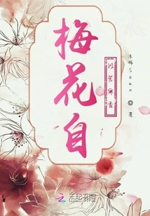 Plum Blossoms Smell Bitter and Cold