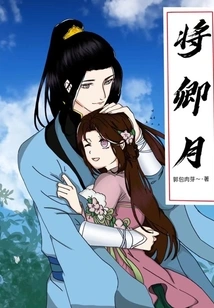 Will Fall into the Moon