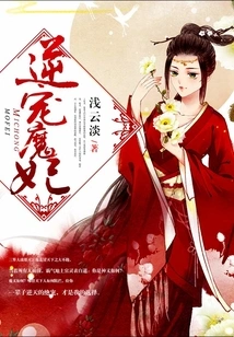 Favorite Demon Concubine