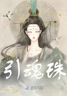 Soul Attracting Beads