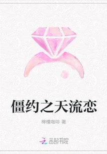 Love in the Sky of a Dead Date