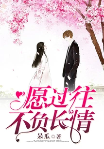 May the Past Live up to Our Long-term Friendship