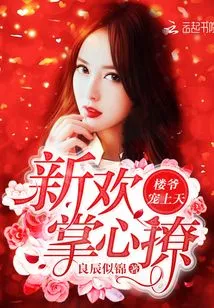 My Ceo is Very Special