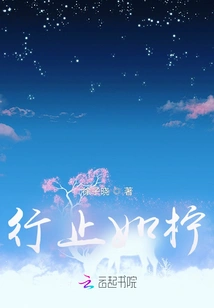 Walking Like a Lemon