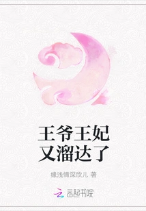 The Prince and Princess Took a Stroll Again