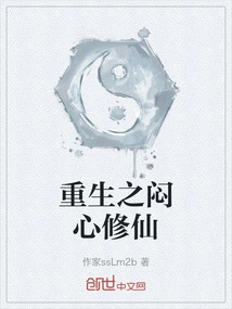 Rebirth of Boredom and Cultivation of Immortality