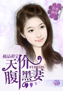 The Ultimate Cute Baby: the Sky-high Price and the Shady Wife