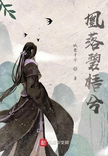 The Phoenix Falls on the Blue Sky