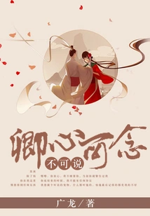 I Can't Say What I Think of You