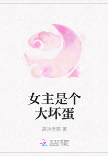 The Heroine is a Badass