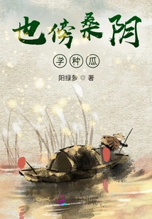 Also Learn to Grow Melons Near Sangyin