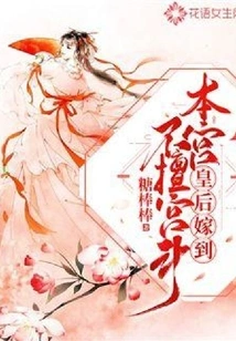 The Queen Married: I Am Not Good at Palace Fighting