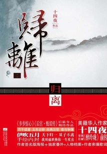 Return (prequel to "drunken Linglong")