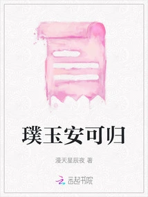 The Jade Can Return Safely