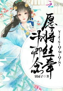 I Would Like to Hold the Silk Thread in Your Memory