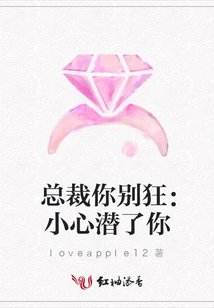 Ceo, Don't Be Crazy: Be Careful I Lurk on You