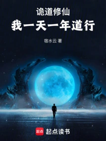 Cultivating Immortality in a Deceitful Way: I Practice Taoism One Day at a Time