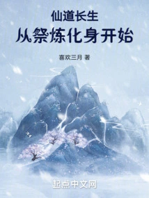 Immortal Immortality: Starting from Sacrifice and Incarnation