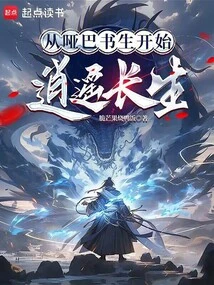 From Being a Mute Scholar to Living a Happy Life