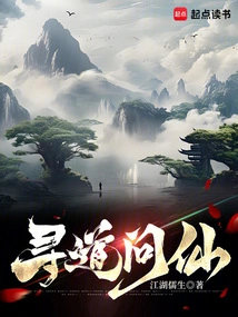 Seek Taoism and Immortality