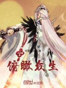 Overlooking All Living Beings