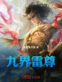 Nine Realms Thunder Lord