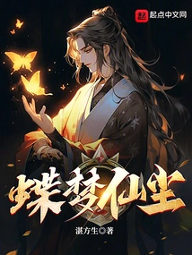 Butterfly Dream Fairy Dust