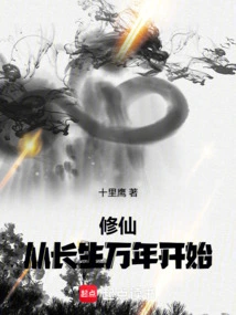 Cultivation of Immortality: Starting from Immortality