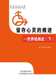 Preserving Traces of the Soul: History of World Painting (part 2)