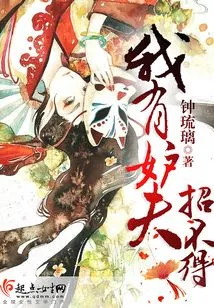 I Have a Jealous Husband and I Can't Recruit Him