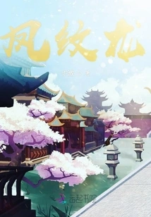 Phoenix Pattern Dragon