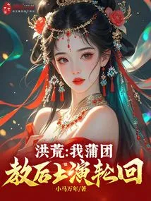 Honghuang: I Am a Futon, and I Will Teach You How to Perform Reincarnation!