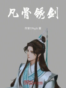 Mortal Bone Rusty Sword