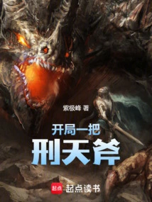 Start with a Punishment Ax