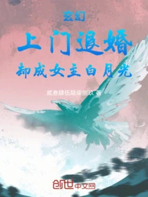 Fantasy: Came to Break Off the Engagement, but Became the Heroine Bai Yueguang