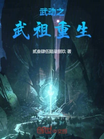 Martial Arts: the Rebirth of the Martial Ancestor