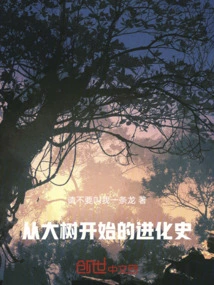 Evolutionary History Starting from Big Trees