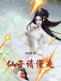 Fairy, Please Walk Slowly