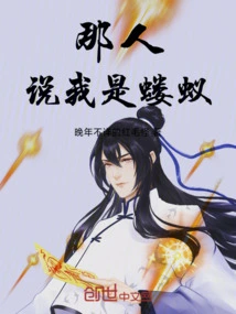 That Person Said I Was an Ant