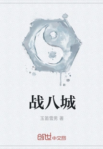 Battle in Eight Cities