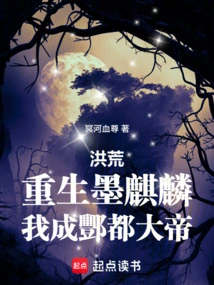 Honghuang: Reborn as Mo Qilin, I Become the Great Emperor of Fengdu