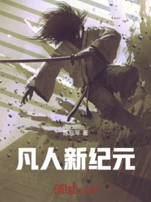 A New Era for Mortals