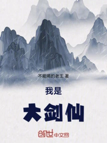 I Am the Great Swordsman