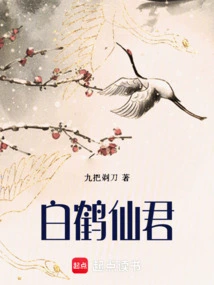 White Crane Immortal Lord