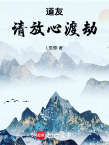 Fellow Taoists, Please Feel Free to Survive the Tribulation